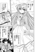 「ネットの『推し』とリアルの『推し』が隣に引っ越してきた」より。