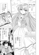 「ネットの『推し』とリアルの『推し』が隣に引っ越してきた」より。