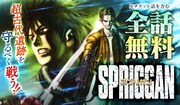 「スプリガン」サンデーうぇぶりで全話無料開放、アニメの地上波放送記念で