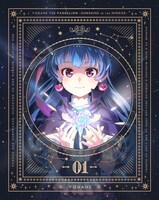 TVアニメ「幻日のヨハネ -SUNSHINE in the MIRROR-」Blu-ray第1巻のジャケット。