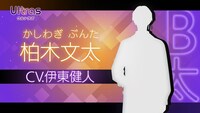 伊東健人演じる柏木文太のシルエット。