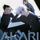 「呪術廻戦」第2期　キタニタツヤ、崎山蒼志の主題歌CDに描き下ろしイラスト