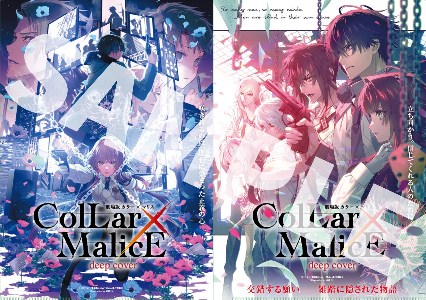 上映会の入場者特典に用意された「花邑まい描きおろしキービジュアルA5クリアファイル」。