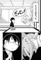 「優良物件もうダメ荘～風呂、トイレと天使は共同です～」第1話より。