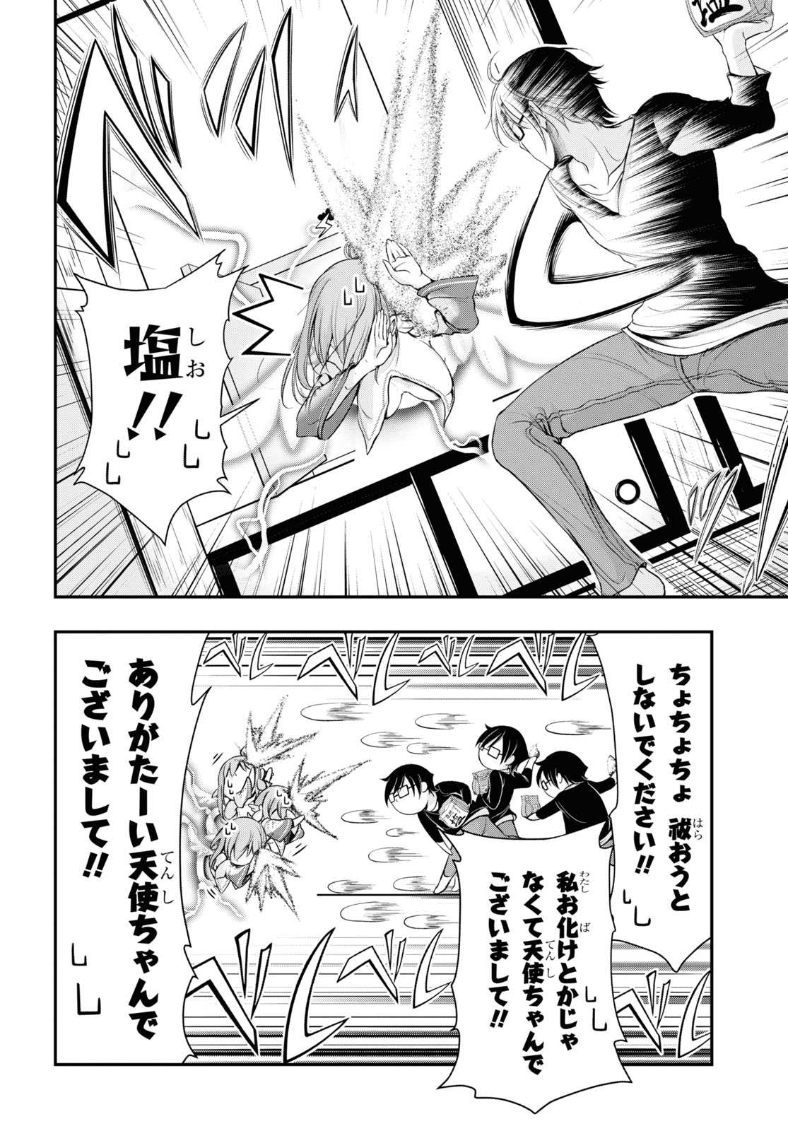 「優良物件もうダメ荘～風呂、トイレと天使は共同です～」第1話より。