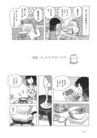 「午后のあくび」3巻より。