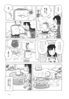 「午后のあくび」3巻より。