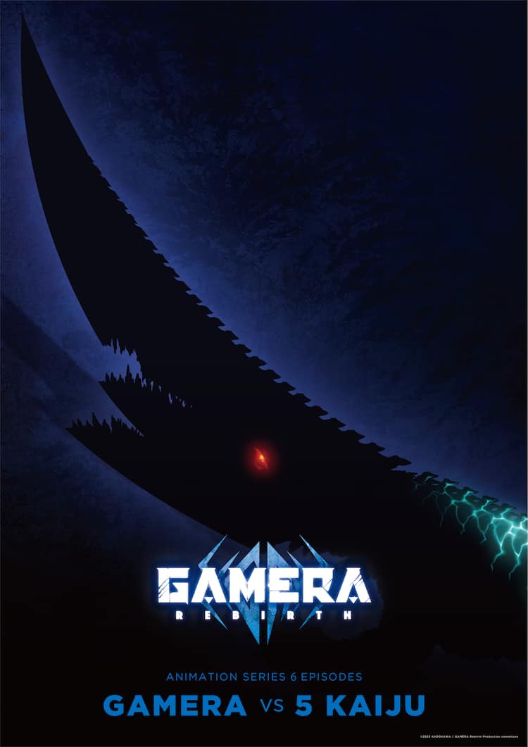 GAMERA -Rebirth-」ガメラに敵対する4体目の怪獣はギロン、ビジュアル 