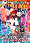 ガンダムエース22周年で電子化！隅沢克之×あさぎ桜「ガンダムW」読み切りも掲載