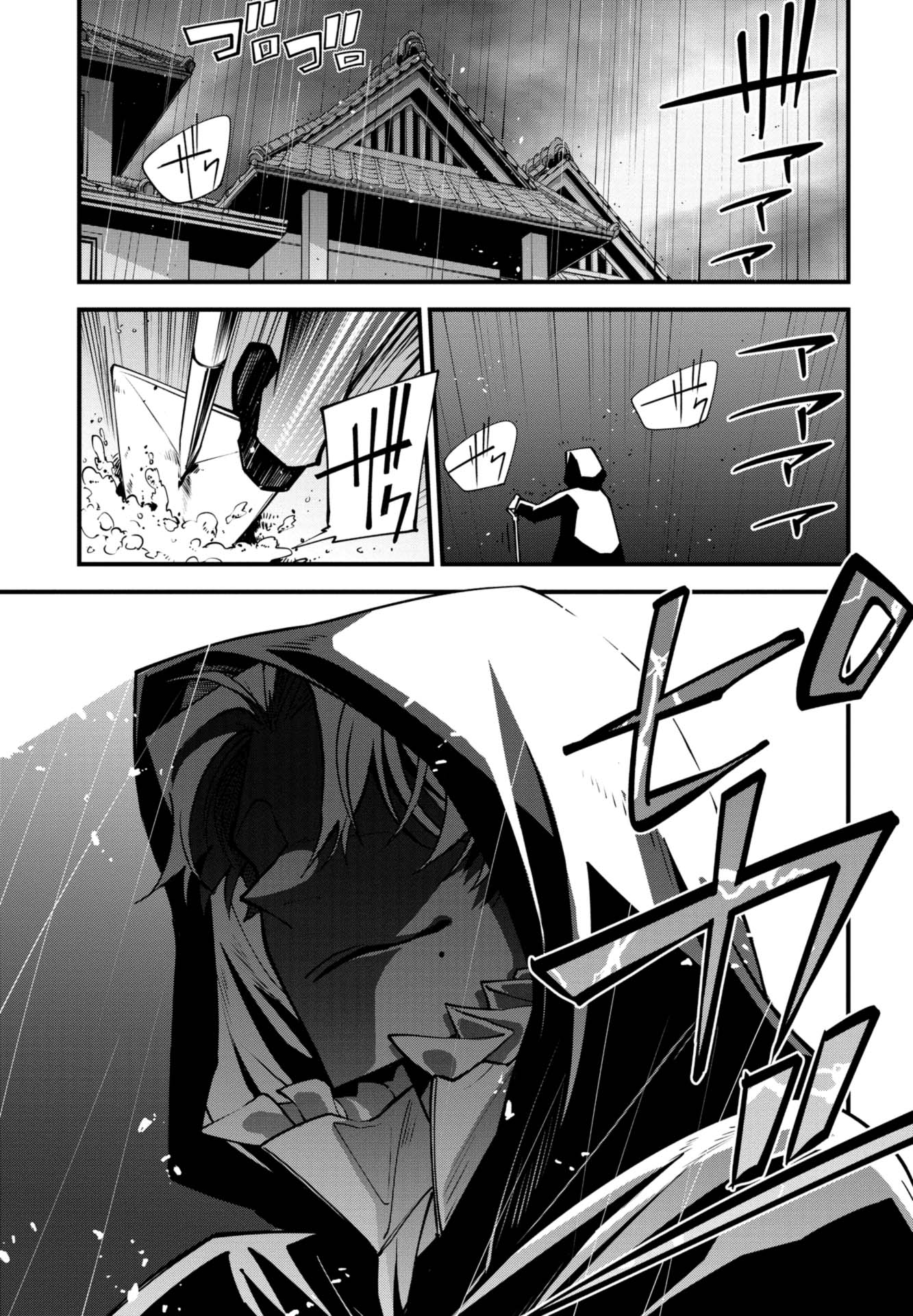 「裏のヴィランさん」1巻より。