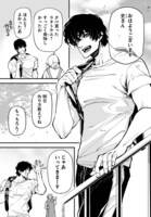 「裏のヴィランさん」1巻より。