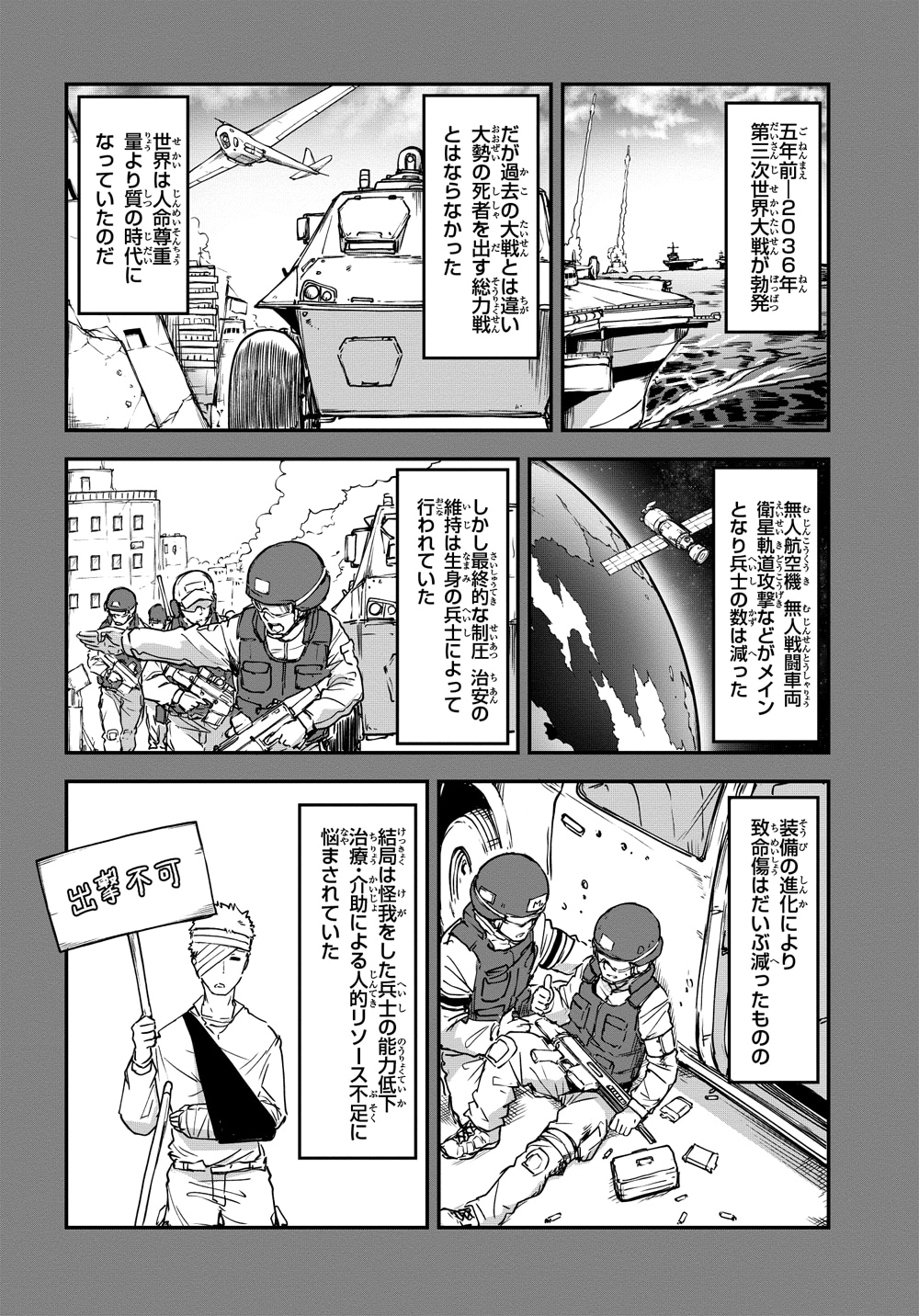 「ミミクリー・ガールズ」より。