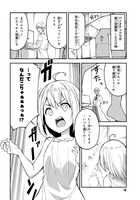 「ミミクリー・ガールズ」より。