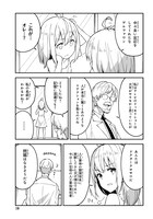 「ミミクリー・ガールズ」より。