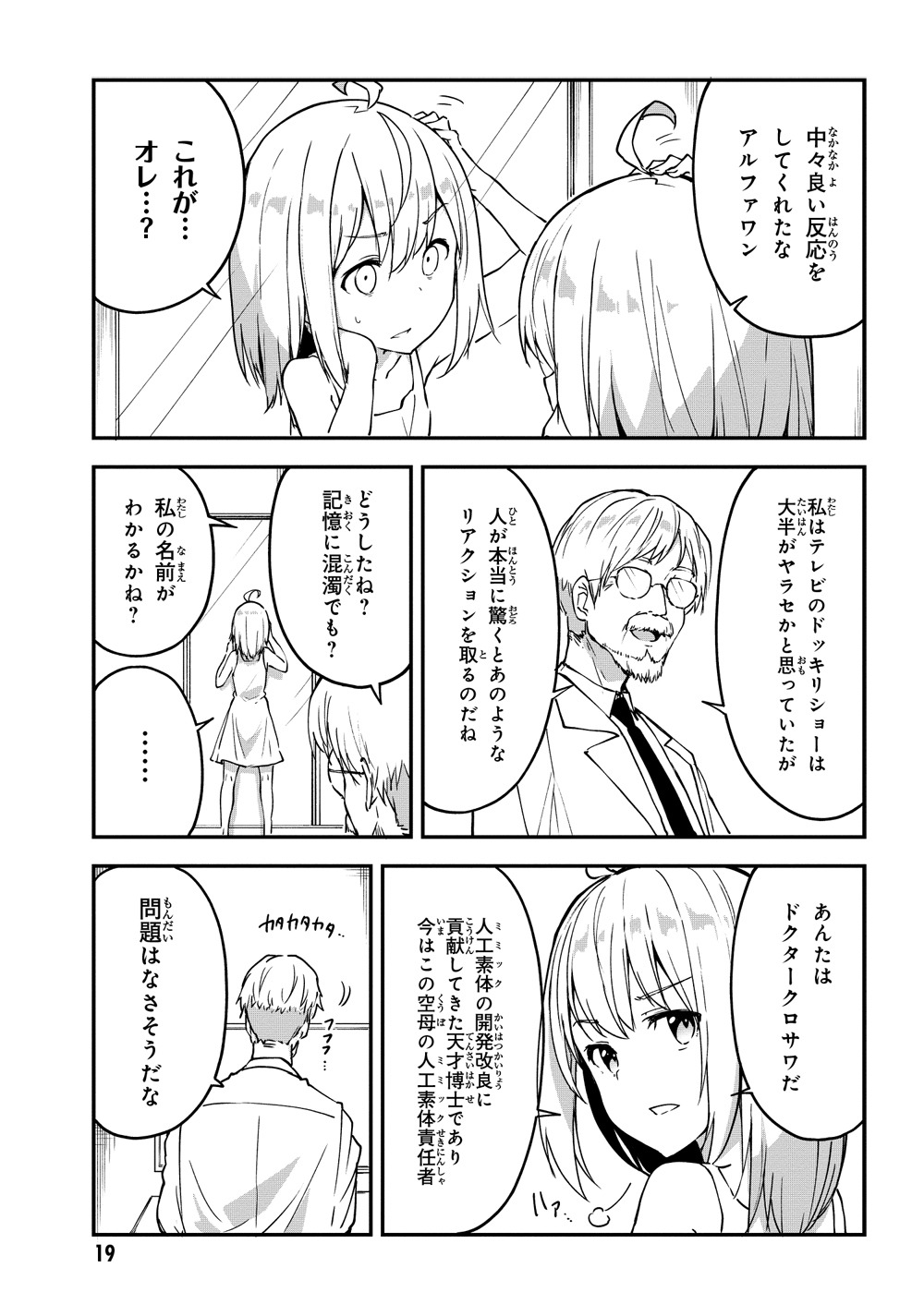 「ミミクリー・ガールズ」より。