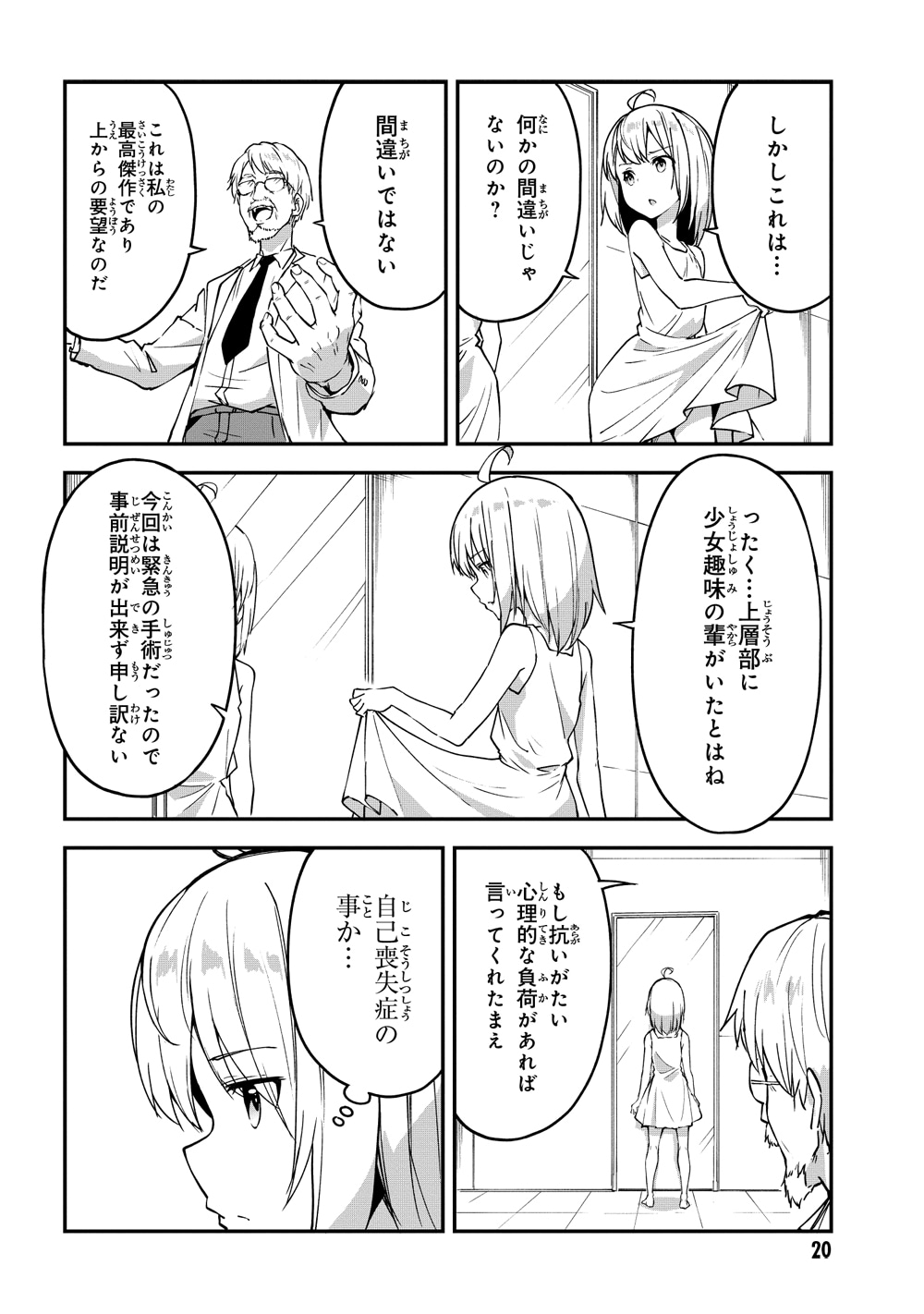 「ミミクリー・ガールズ」より。