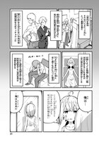 「ミミクリー・ガールズ」より。