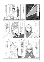 「ミミクリー・ガールズ」より。