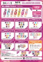 「TVアニメ『【推しの子】』×極楽湯・RAKU SPAコラボ “極楽 推しの湯巡り”」のコラボグッズ。