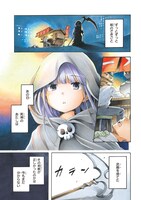 「死神らーめん」より。