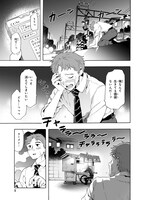 「死神らーめん」より。