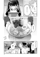 「死神らーめん」より。