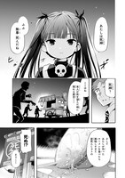 「死神らーめん」より。