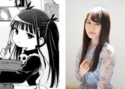 死神少女・キーラ役を演じるのは小倉唯。