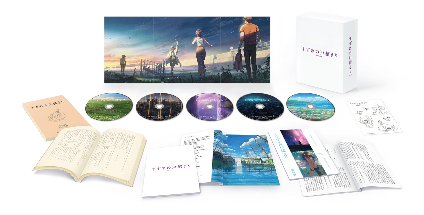 「『すずめの戸締まり』Blu-rayコレクターズ・エディション4K Ultra HD Blu-ray同梱5枚組（初回生産限定）」の展開図。
