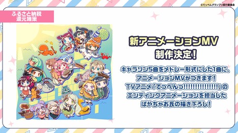 アニメーションMV制作の告知画像。