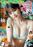 ヤングマガジン30号