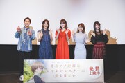 「青春ブタ野郎はおでかけシスターの夢を見ない」公開記念舞台挨拶の様子。左から石川界人、瀬戸麻沙美、久保ユリカ、内田真礼、