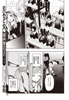 「ブラック・ブラック・ロータス」第1話より。