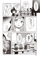 「ブラック・ブラック・ロータス」第1話より。