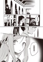 「ブラック・ブラック・ロータス」第1話より。