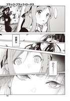 「ブラック・ブラック・ロータス」第1話より。