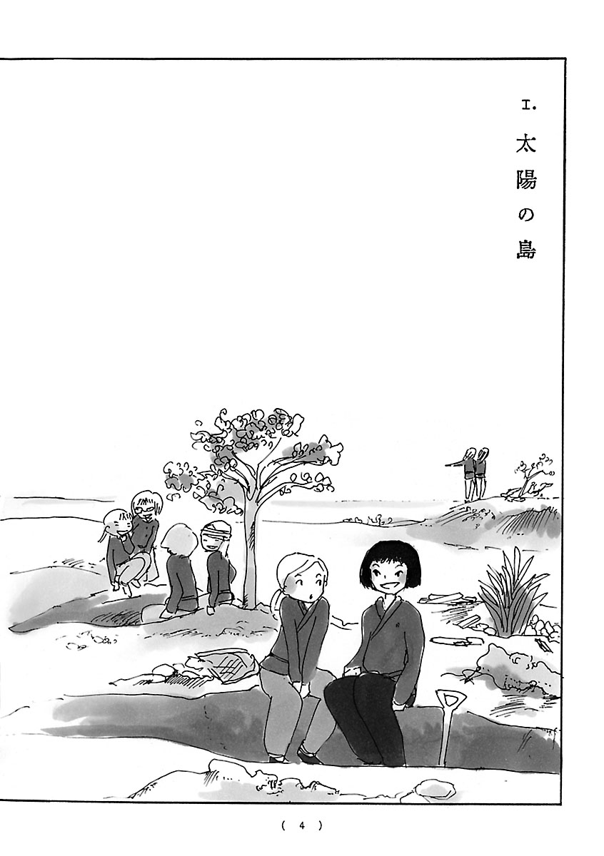 「cocoon」より。(c)今日マチ子（秋田書店）2010