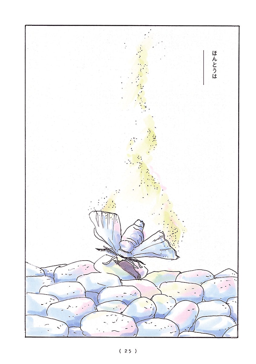 今日マチ子 - Kyo Machiko | Kyo Machiko's manga 