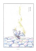 「cocoon」より。(c)今日マチ子（秋田書店）2010