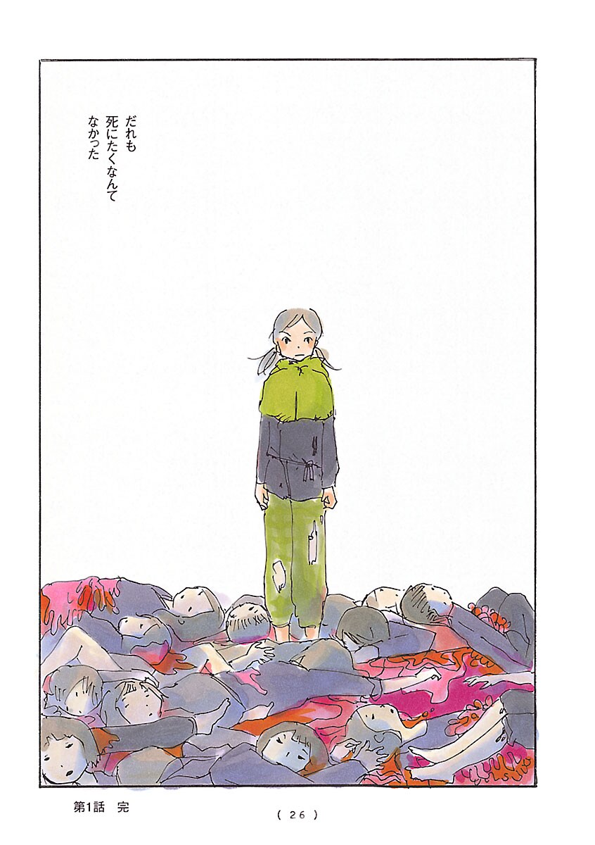 cocoon」より。(c)今日マチ子（秋田書店）2010 - 今日マチ子