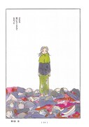 「cocoon」より。(c)今日マチ子（秋田書店）2010