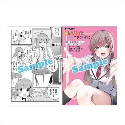 ゲーマーズ特典