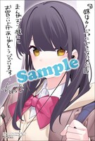 メロンブックス特典