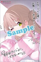 とらのあな特典