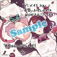 アニメイト特典