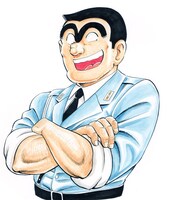 「こちら葛飾区亀有公園前派出所 希望の煙突『夏』-1963-勘吉たちの夏休み」カット (c)秋本治・アトリエびーだま/集英社