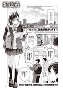 「魔王城、空き部屋あります！」より。(c)Takeo Horibe 2023 (c)Catsuto Niki 2023