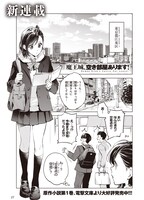 「魔王城、空き部屋あります！」より。(c)Takeo Horibe 2023 (c)Catsuto Niki 2023