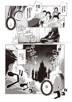 「魔王城、空き部屋あります！」より。(c)Takeo Horibe 2023 (c)Catsuto Niki 2023