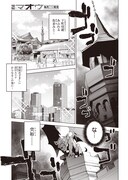 「魔王城、空き部屋あります！」より。(c)Takeo Horibe 2023 (c)Catsuto Niki 2023